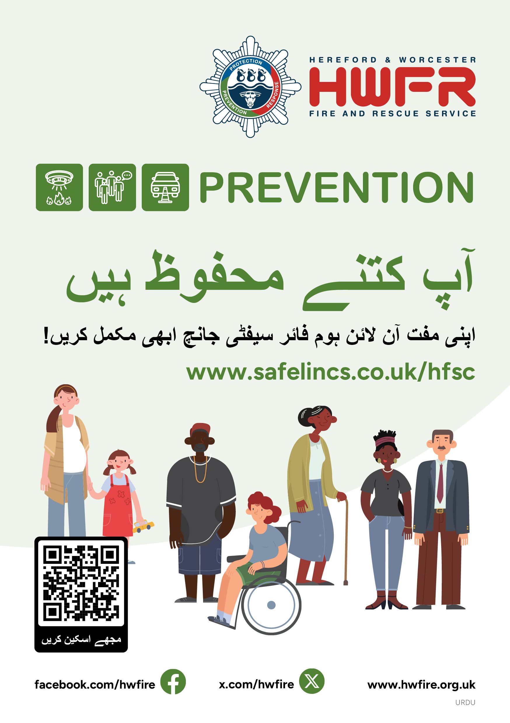 Urdu version of the 'How safe are you leaflet' - click to open it as a pdf